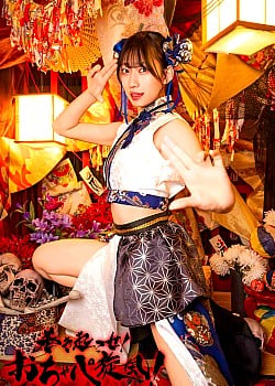 Ayu Shimotani image 2 of 2