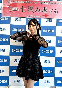 Mia Nanasawa image 4 of 4