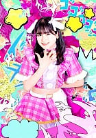 Mioka Toyama profile photo