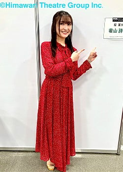 Shion Wakayama image 1 of 1