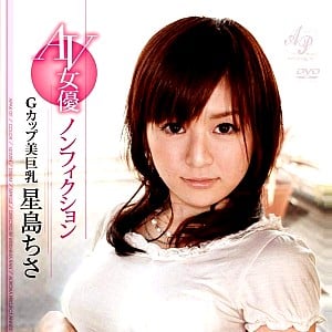 Ai Hoshino