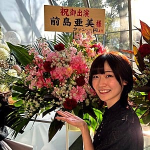 Ami Maeshima