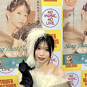 Asaka (Singer)