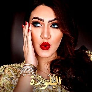 Asma Lmnawar