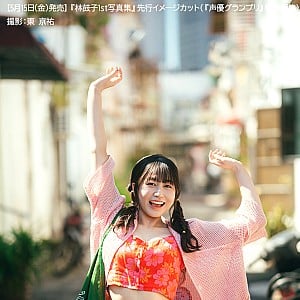Coco Hayashi