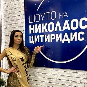 Diana Gabrovska