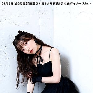 Hikaru Tono