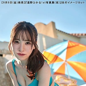 Hikaru Tono