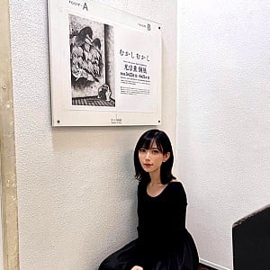 Kaoru Mitsumune