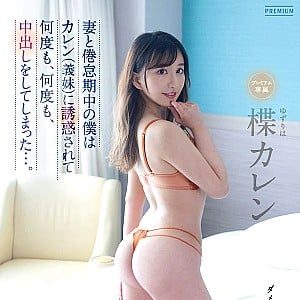 Karen Yuzuriha