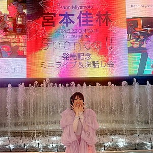 Karin Miyamoto