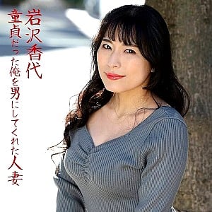 Kayo Iwasawa