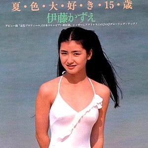 Kazue Itoh