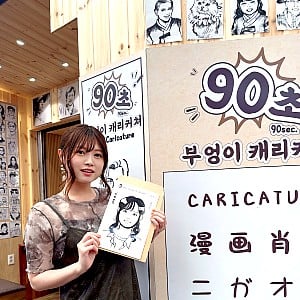 Konomi Suzuki