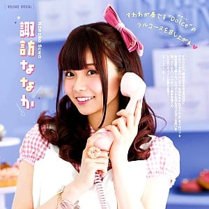 Nanaka Suwa