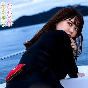 Nanaki Chiba