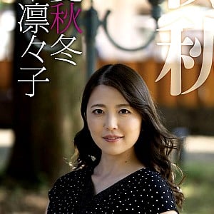 Ririko Kinosita