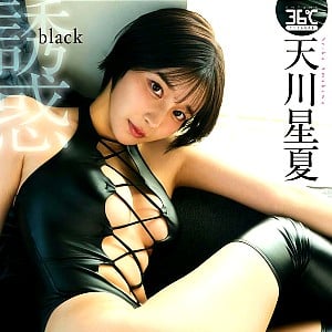 Seika Amakawa