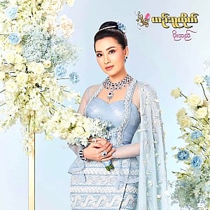 Yu Thandar Tin