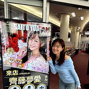 Yua Saito