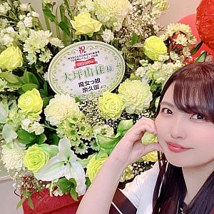 Yuka Ootsubo