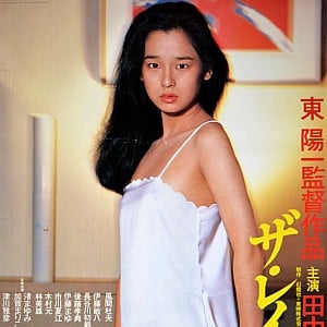 Yuko Tanaka