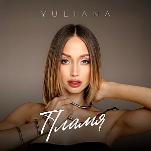 Yuliana Deryagina
