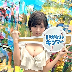 Yume Nikaido