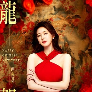 Zhao Lu Si